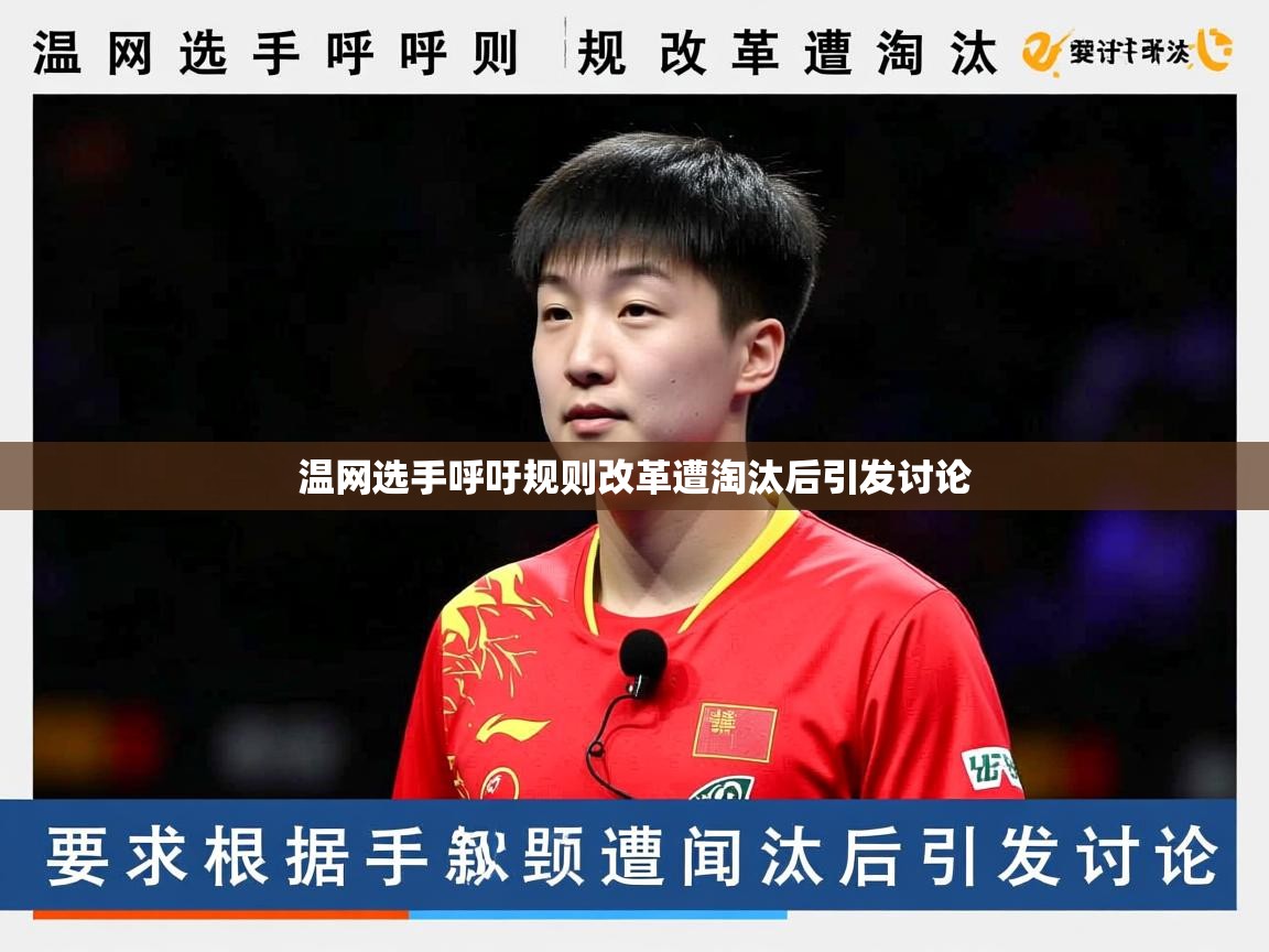 温网选手呼吁规则改革遭淘汰后引发讨论 温网选手呼吁规则改革遭淘汰后引发讨论